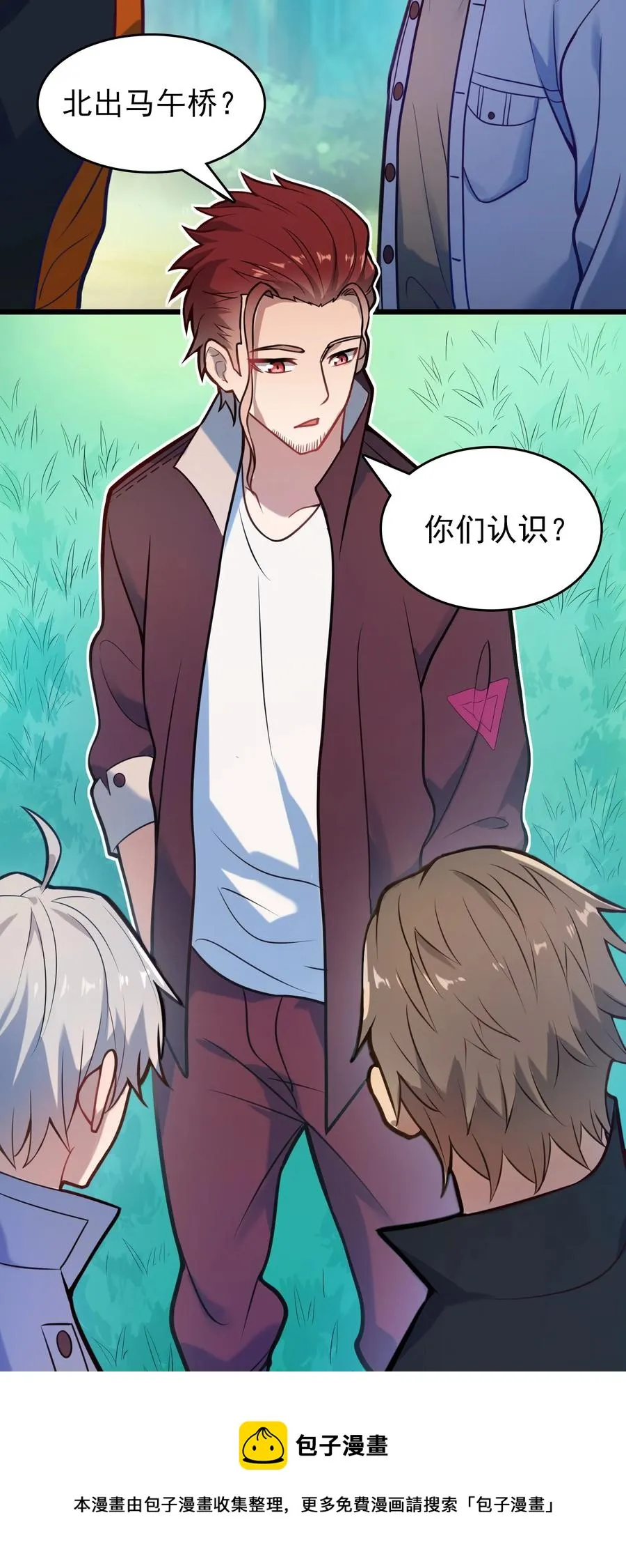 第63话 半路劫持 第9页