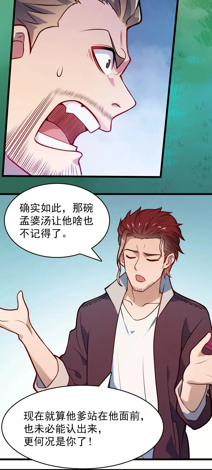 第63话 半路劫持 第14页