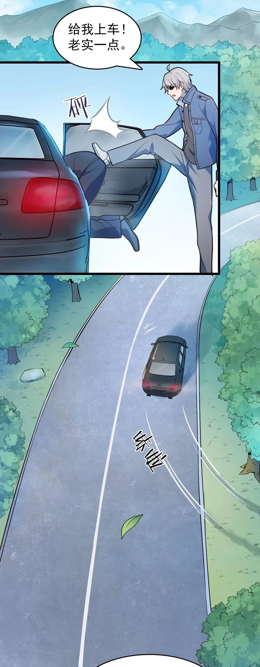 第63话 半路劫持 第18页