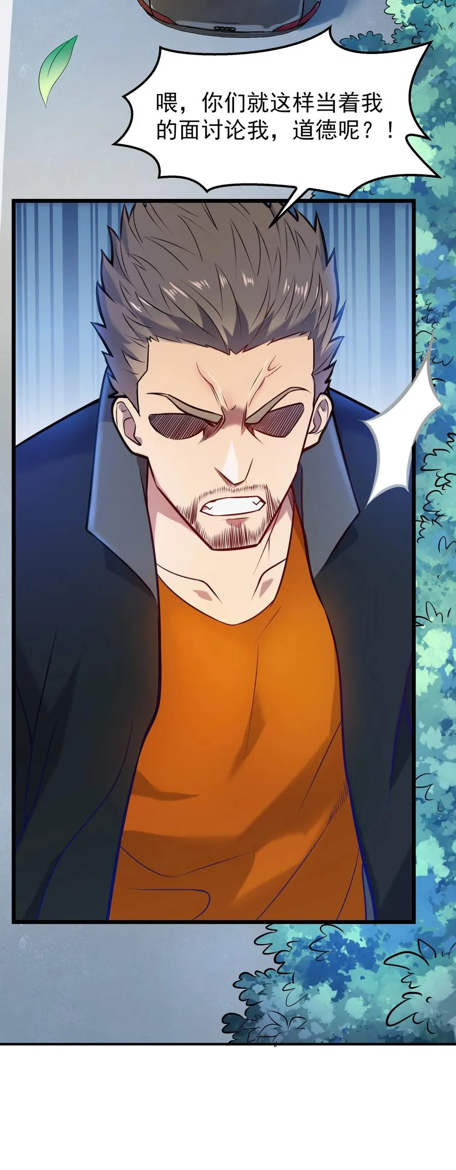 第63话 半路劫持 第20页