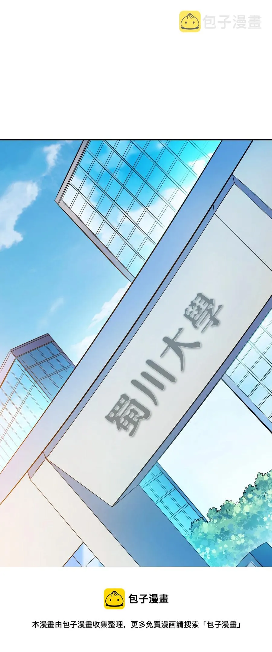 第63话 半路劫持 第21页