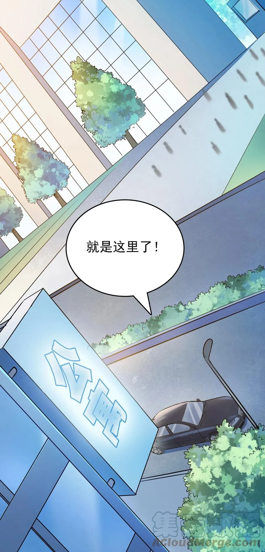 第63话 半路劫持 第22页