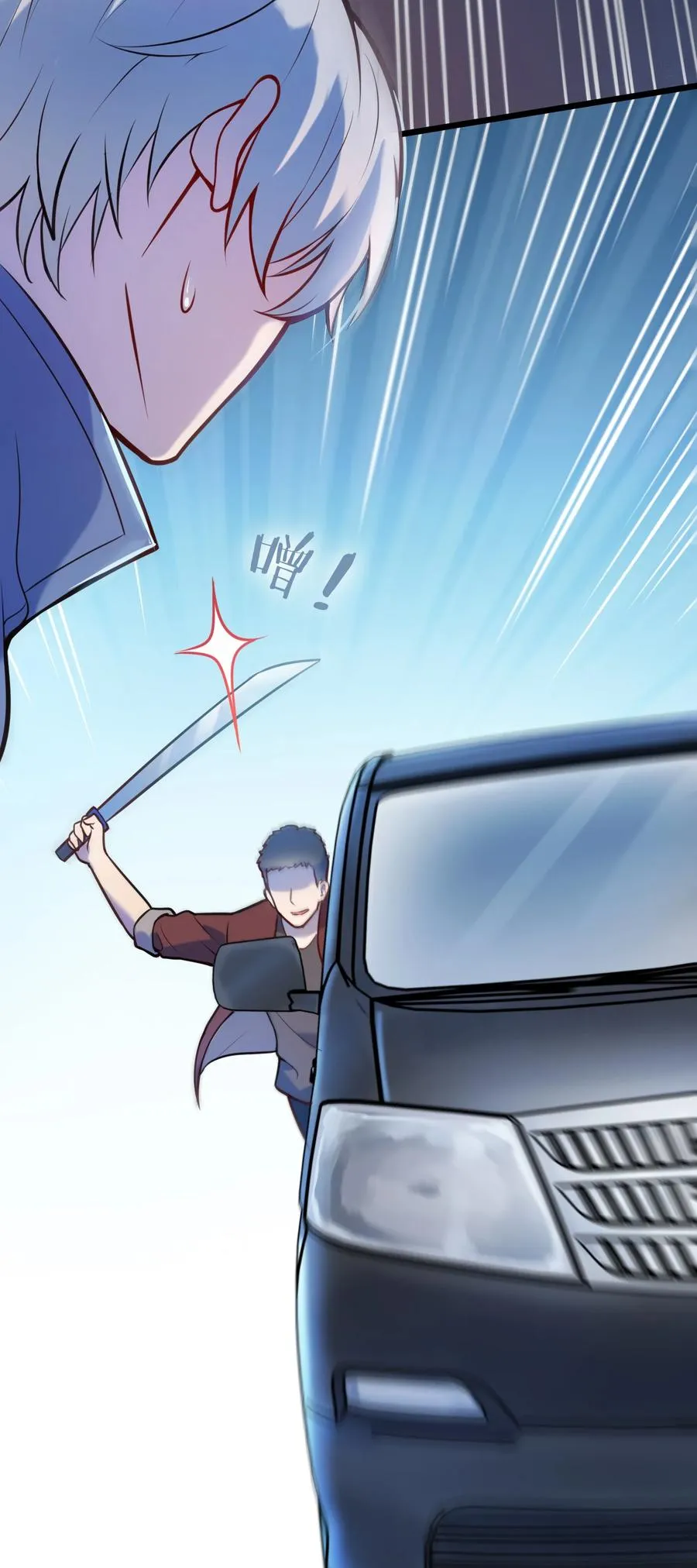 第63话 半路劫持 第27页