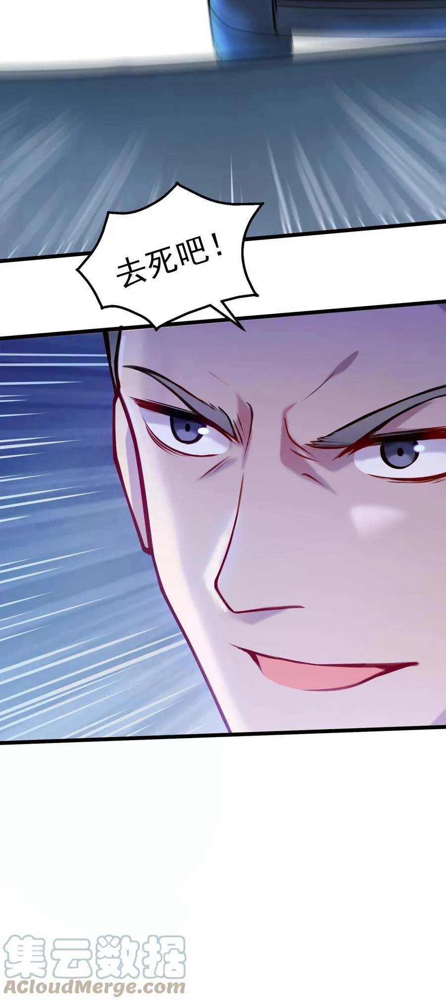第63话 半路劫持 第28页
