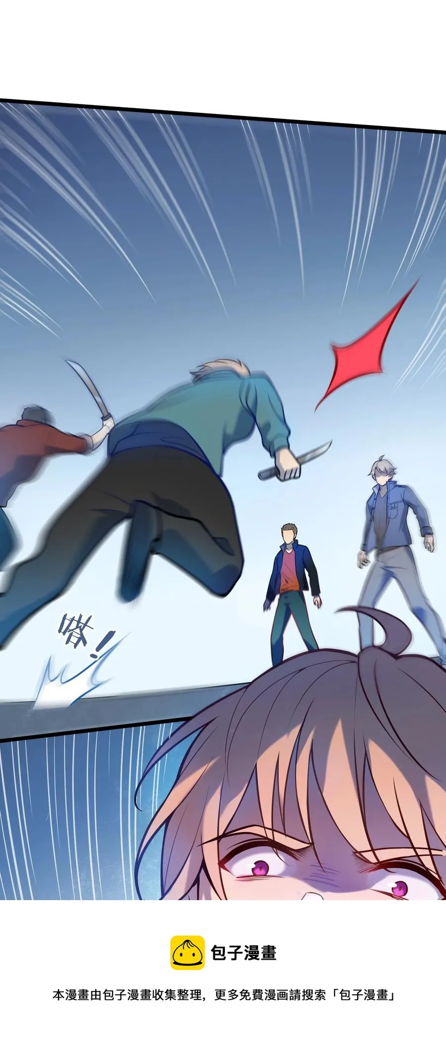 第63话 半路劫持 第33页