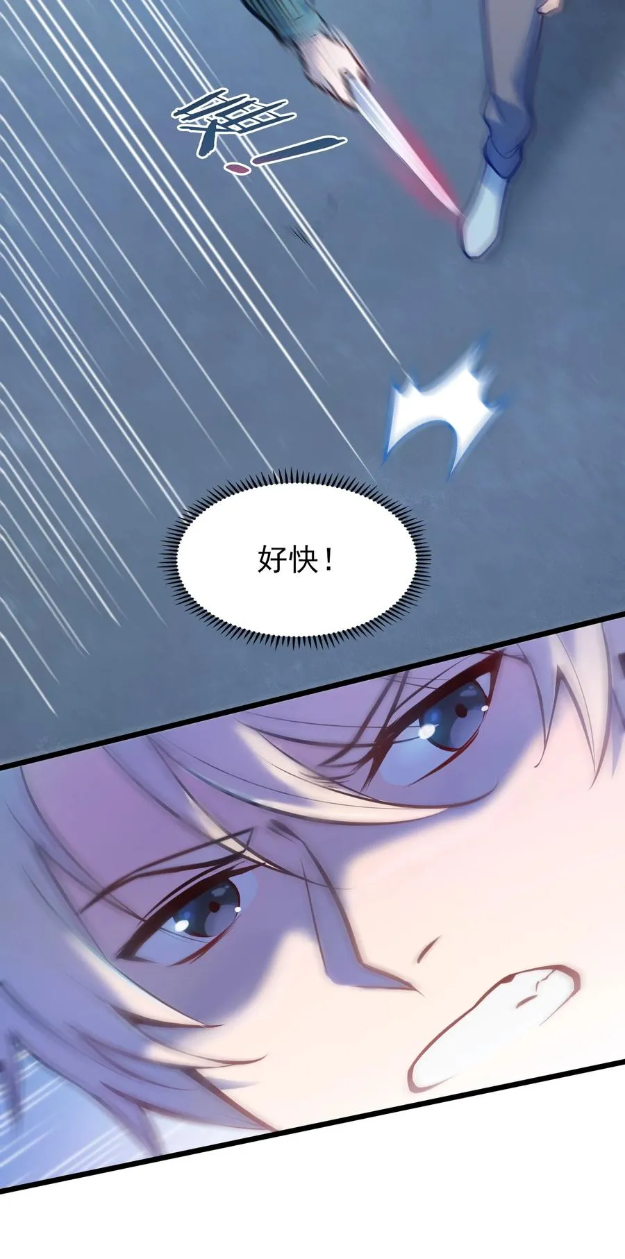 第63话 半路劫持 第35页