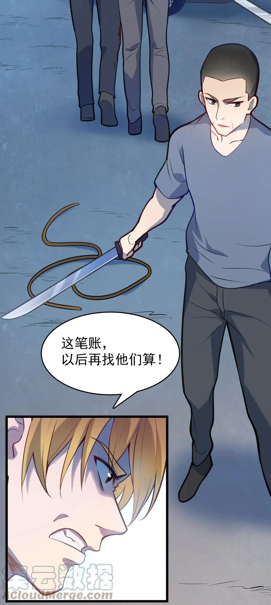 第63话 半路劫持 第40页