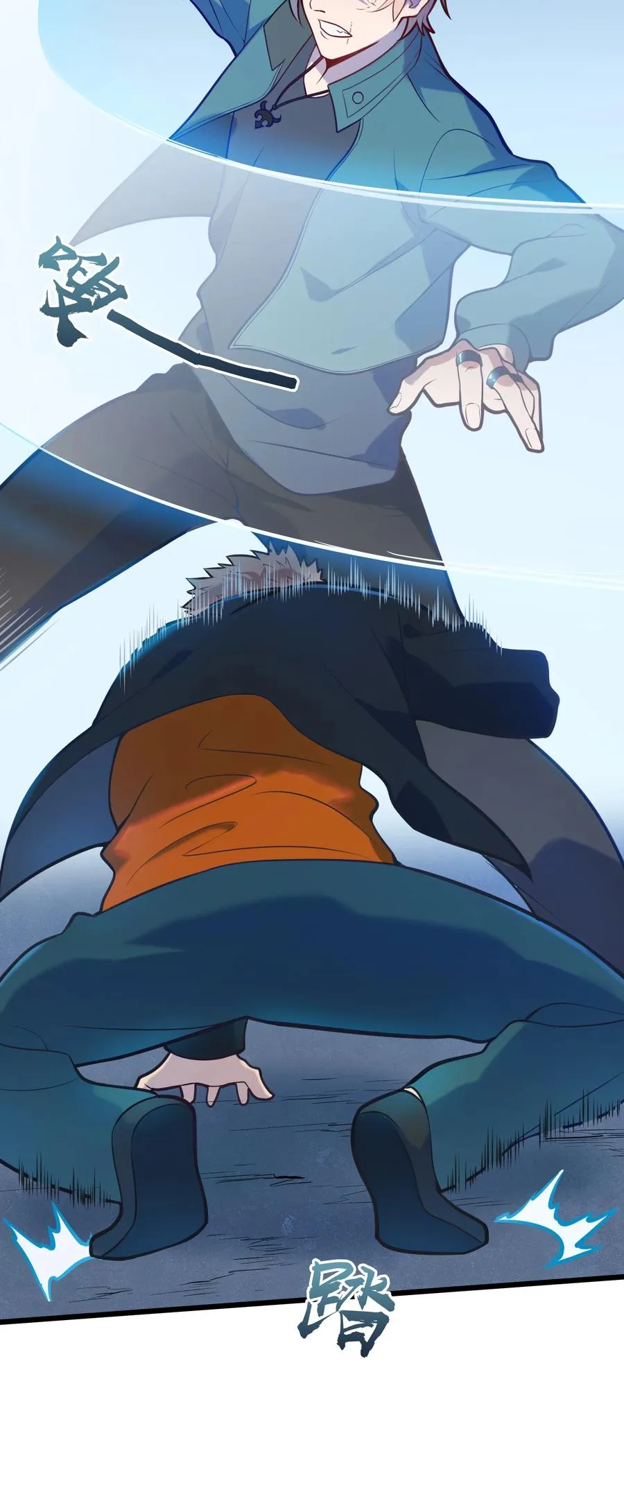 第63话 半路劫持 第42页