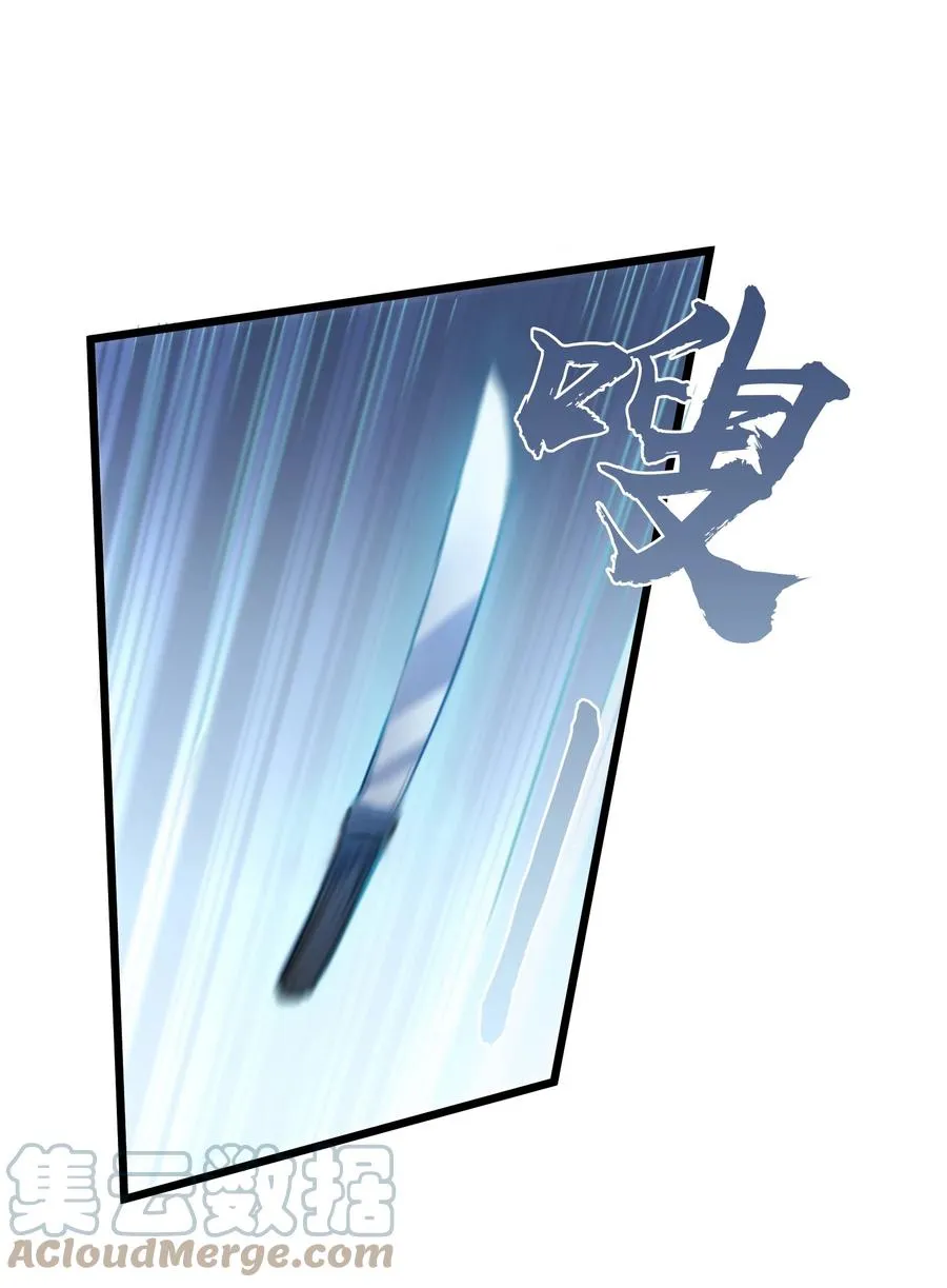 第63话 半路劫持 第43页