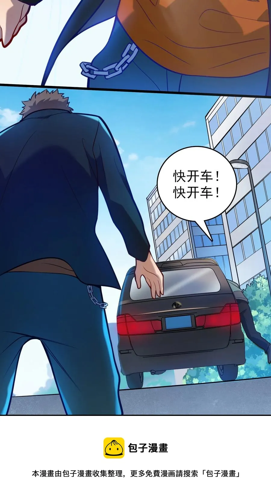 第63话 半路劫持 第45页