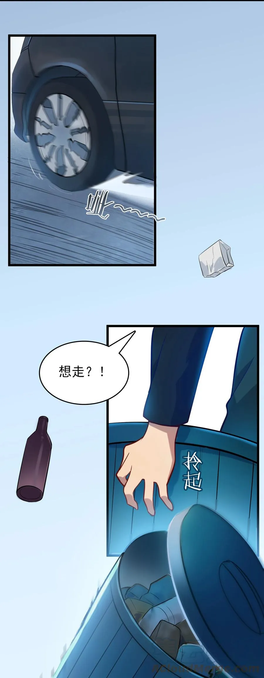 第63话 半路劫持 第46页