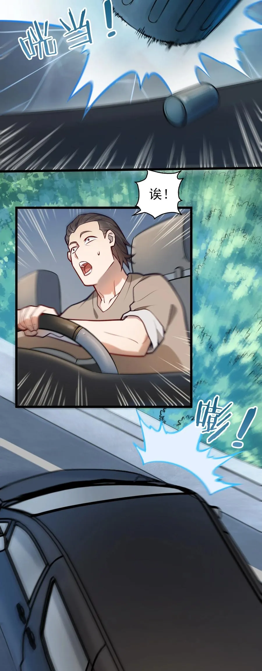 第63话 半路劫持 第48页