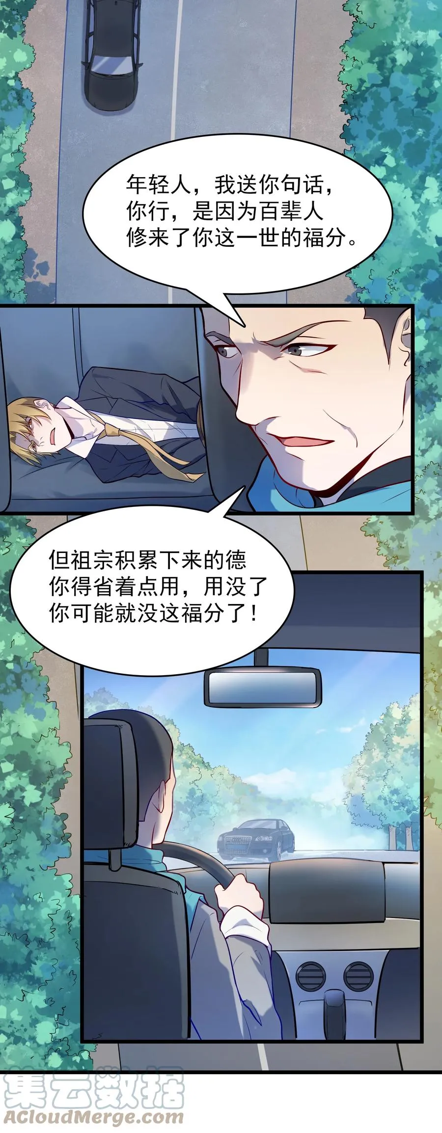 第62话 来头不小 第19页