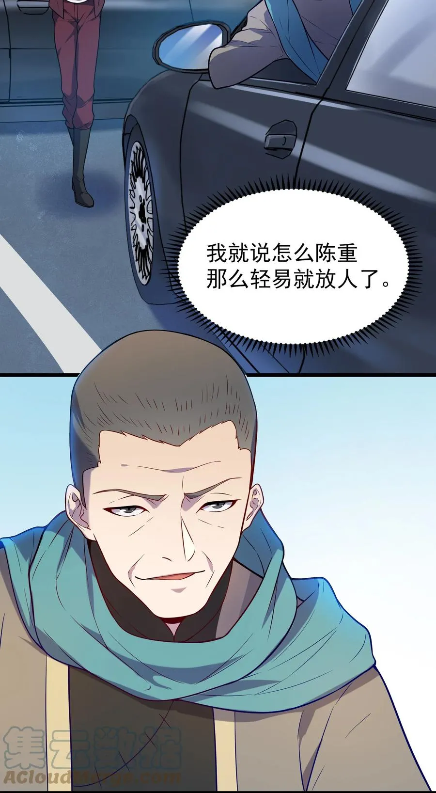 第62话 来头不小 第22页