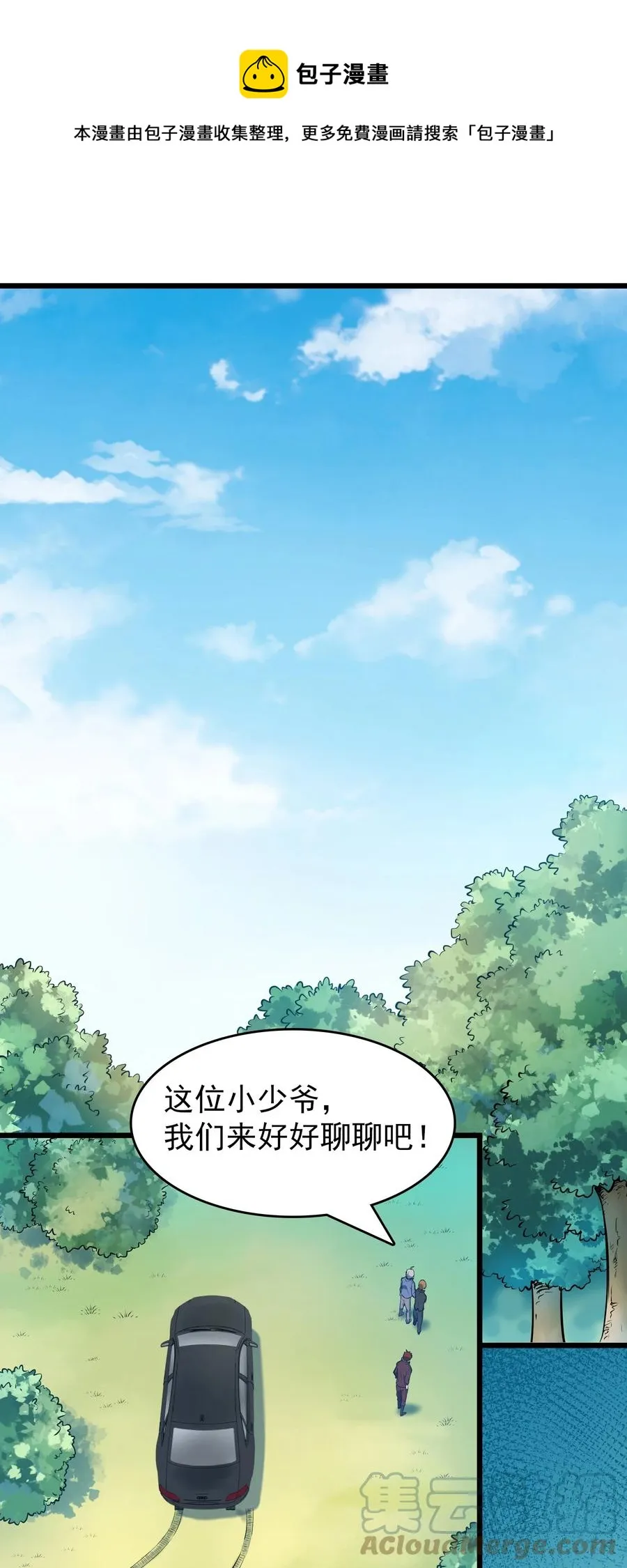 第62话 来头不小 第25页