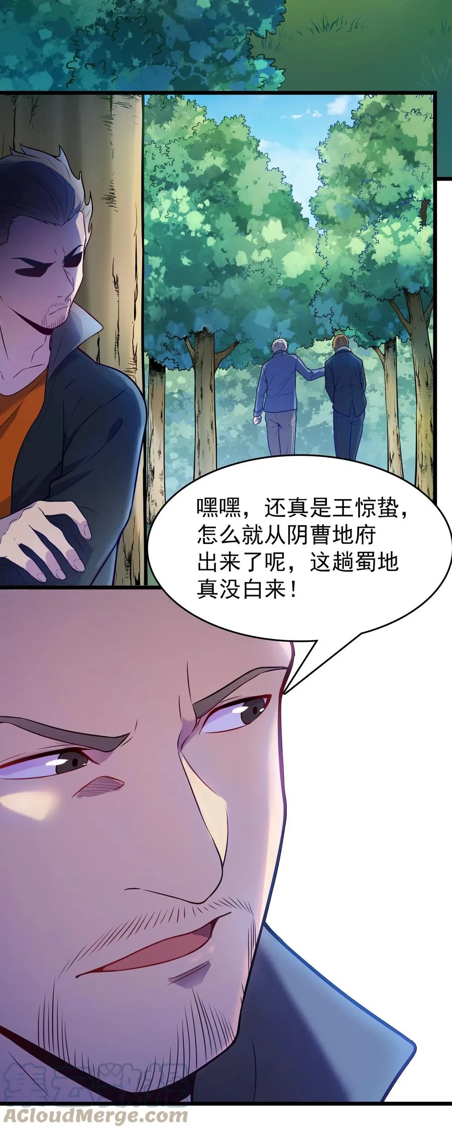 第62话 来头不小 第28页
