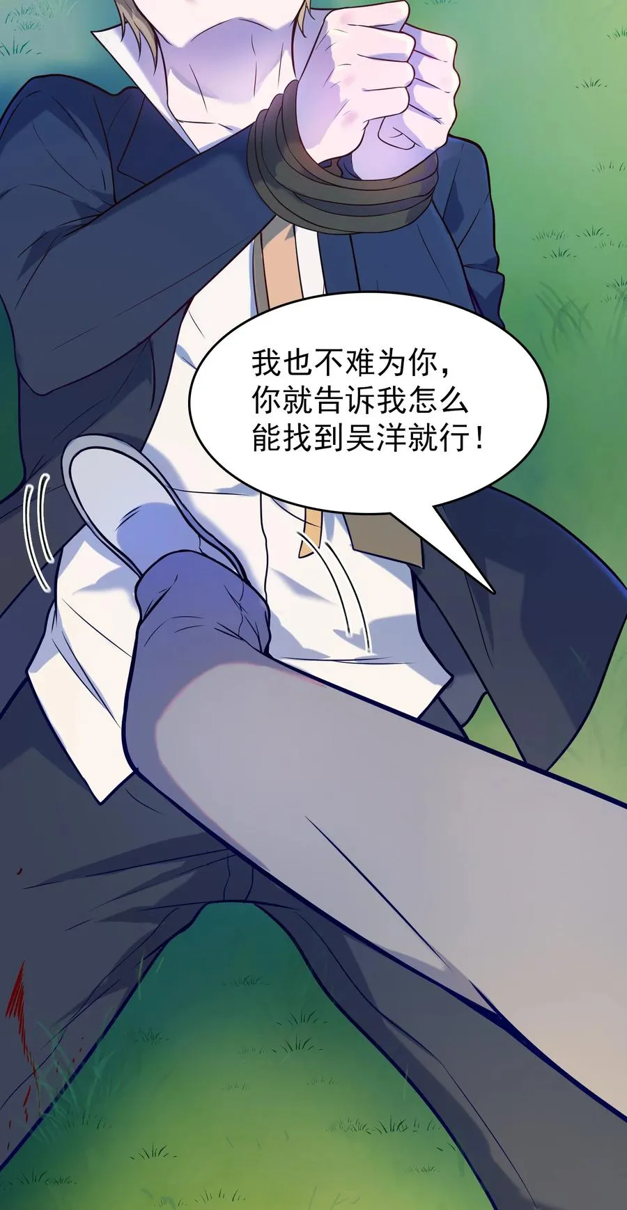 第62话 来头不小 第30页