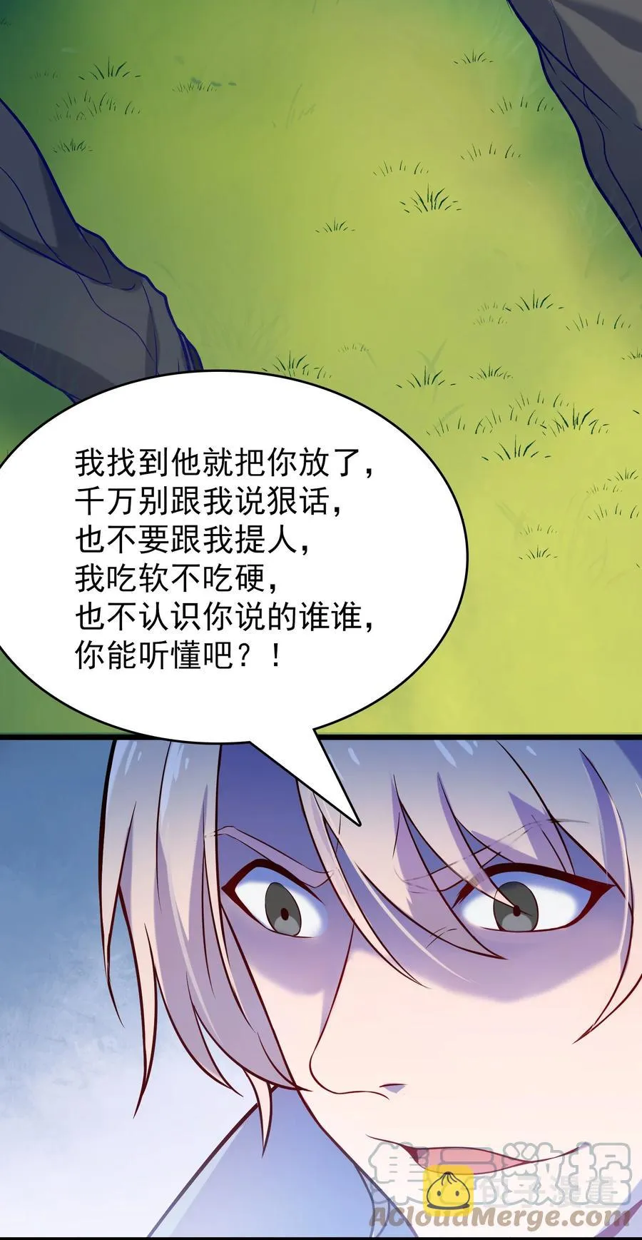 第62话 来头不小 第31页