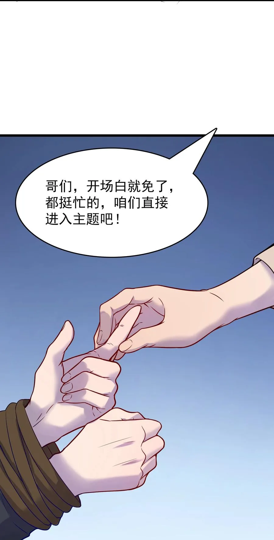 第62话 来头不小 第35页