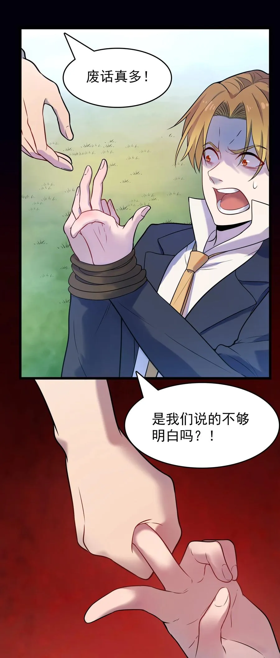 第62话 来头不小 第39页