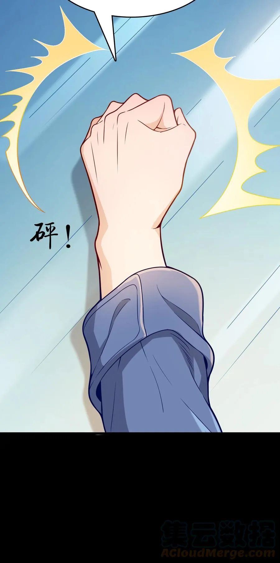 第61话 丁武危急 第7页