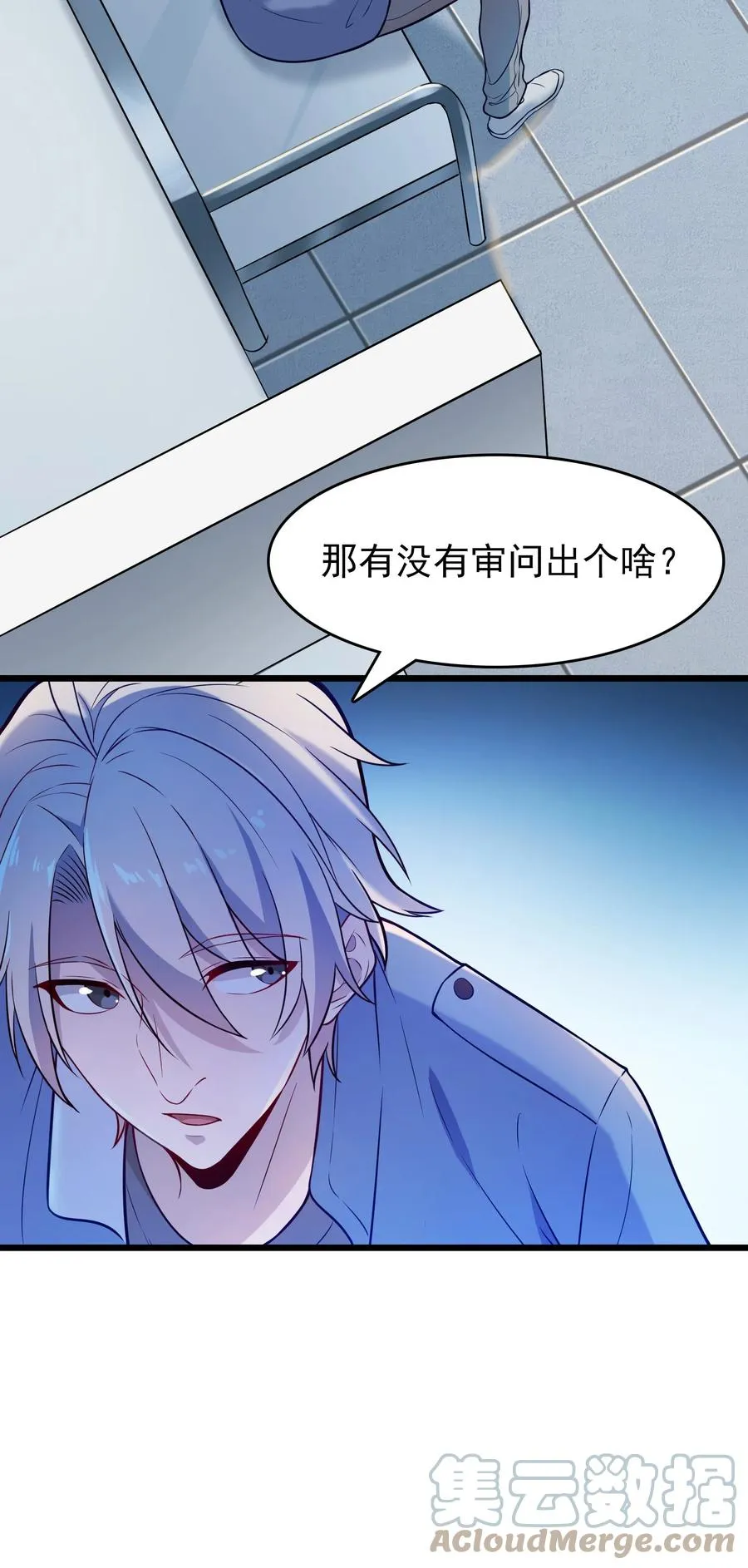 第61话 丁武危急 第16页
