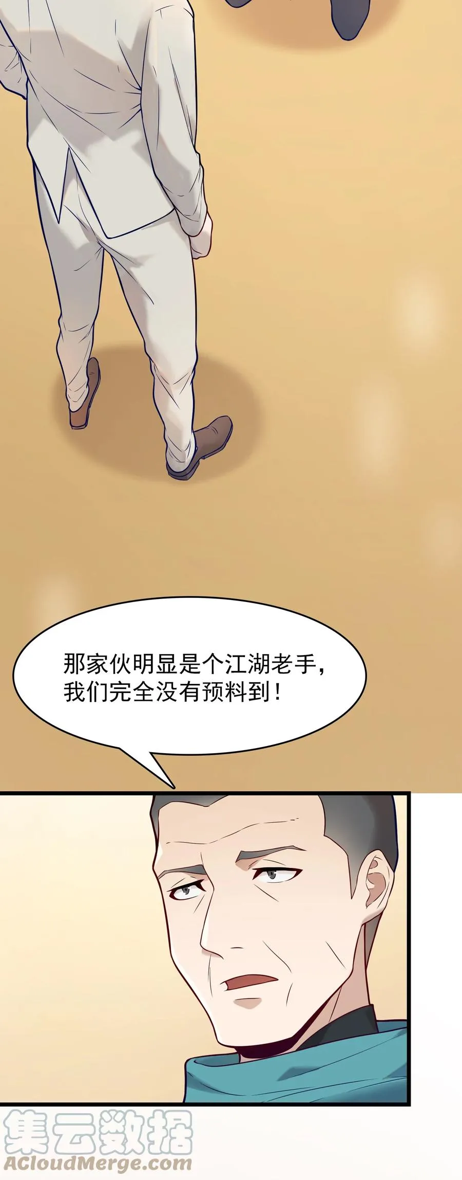 第61话 丁武危急 第19页