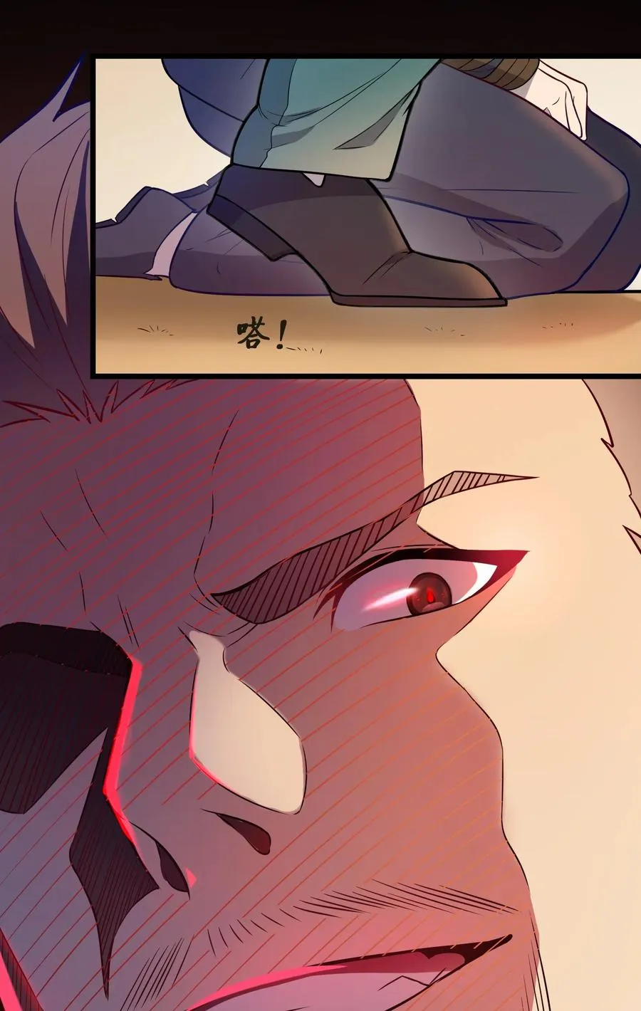 第61话 丁武危急 第24页