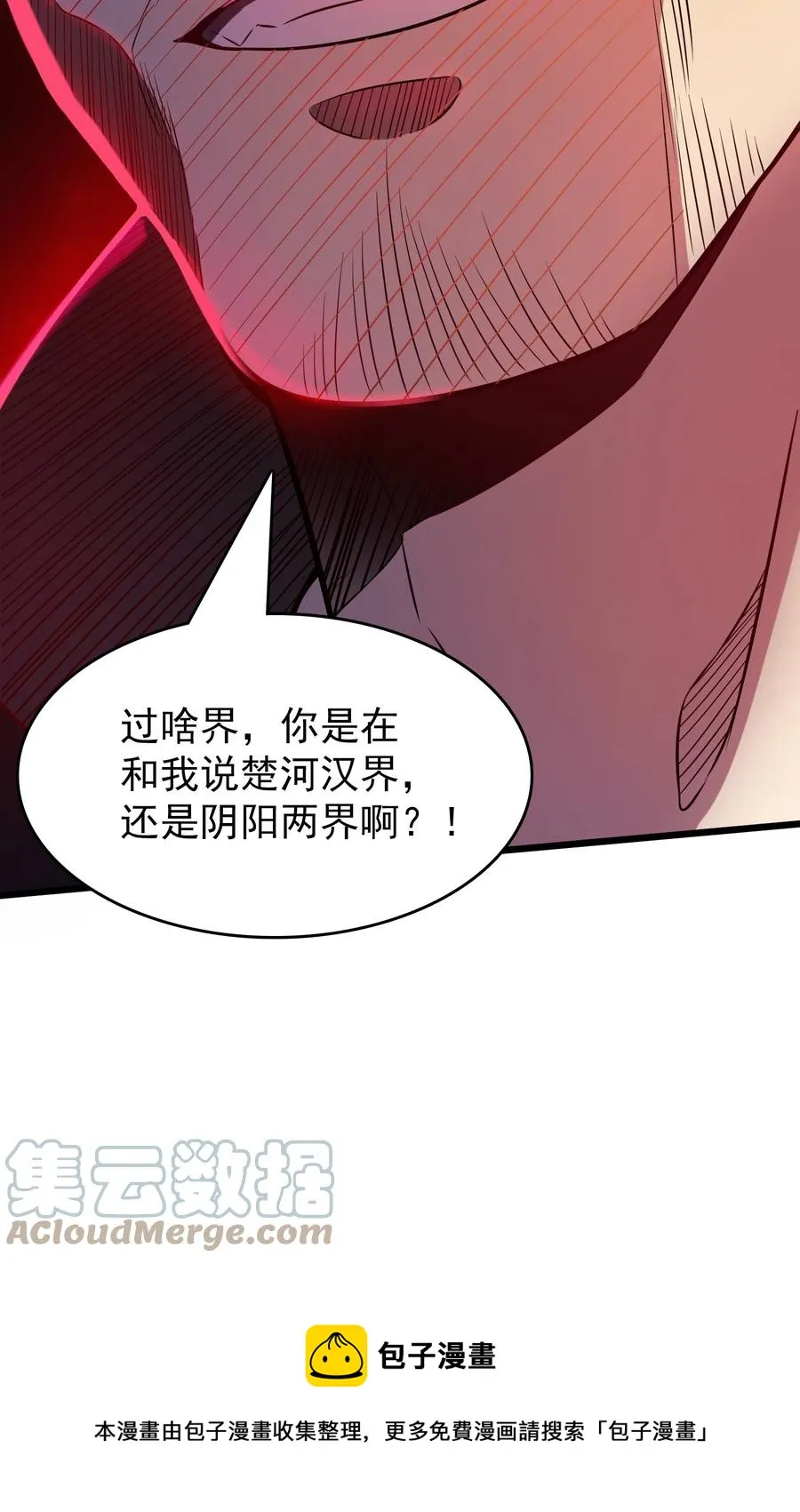 第61话 丁武危急 第25页