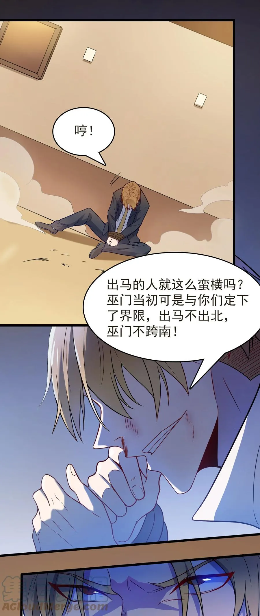 第61话 丁武危急 第28页