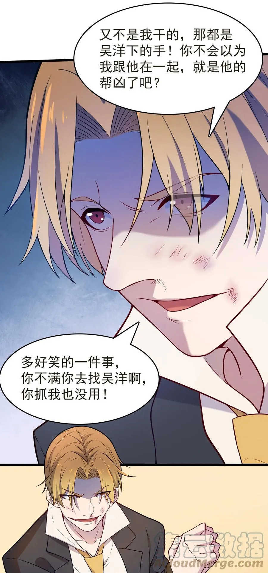 第61话 丁武危急 第31页