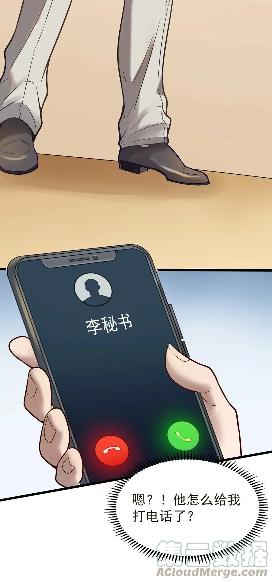 第61话 丁武危急 第34页