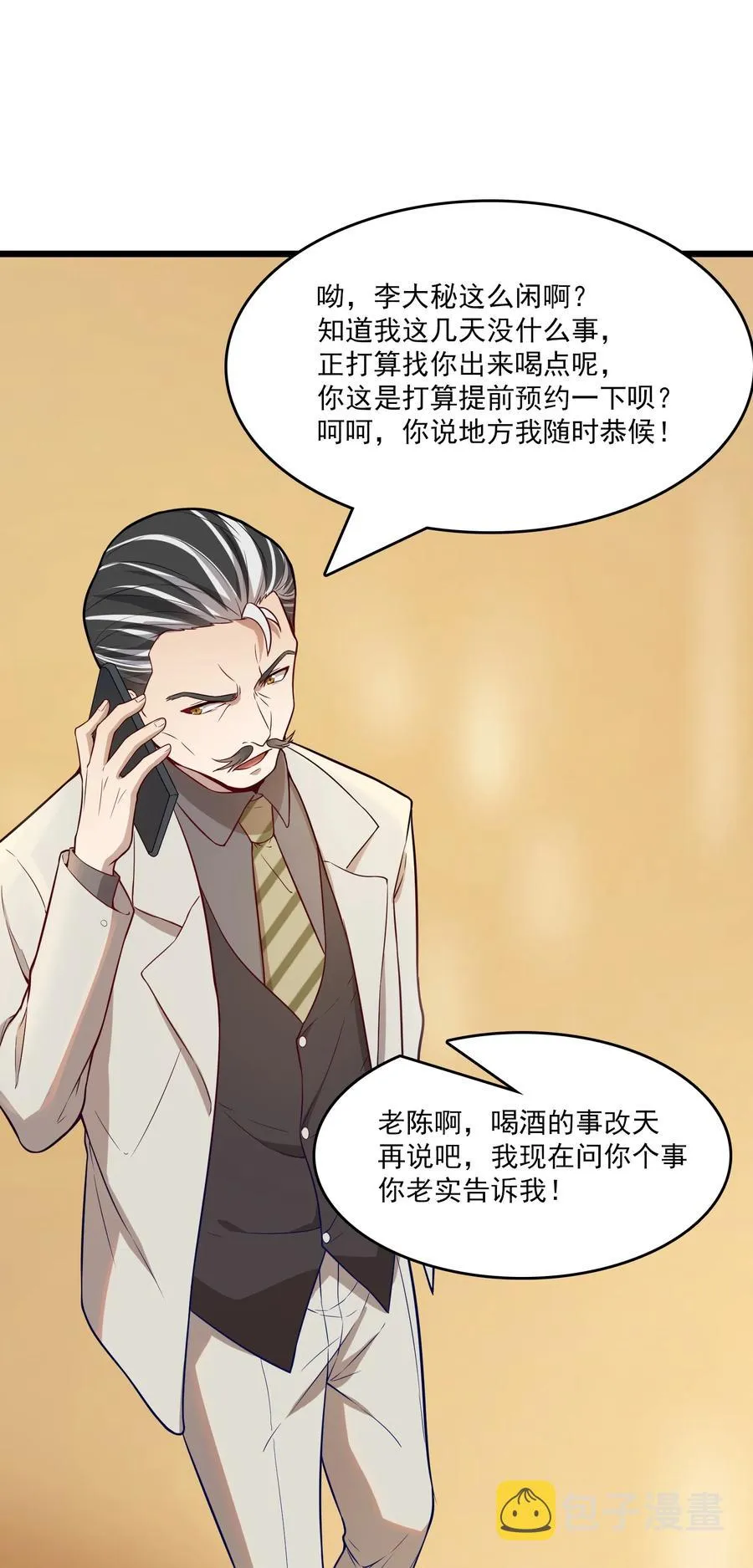 第61话 丁武危急 第35页