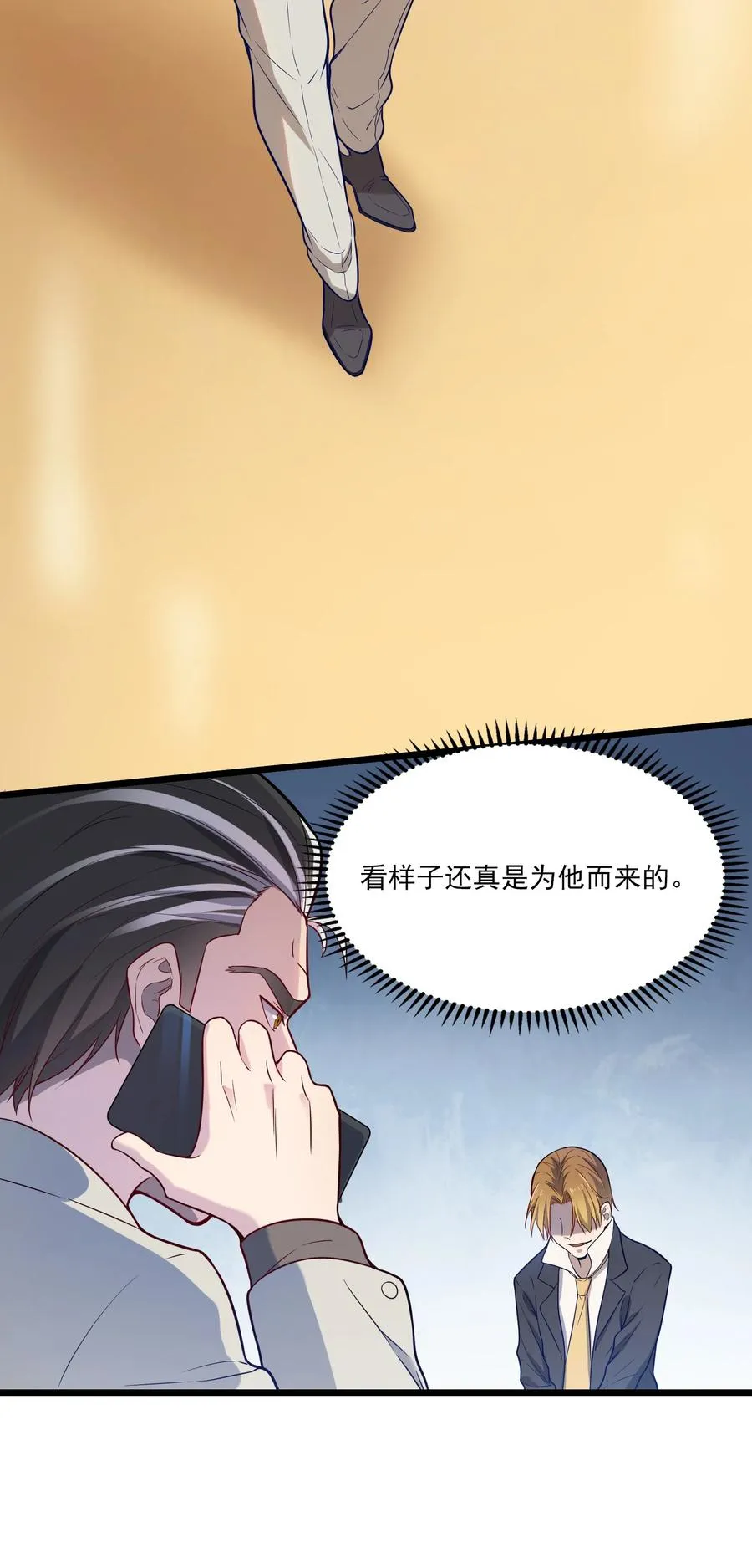 第61话 丁武危急 第36页