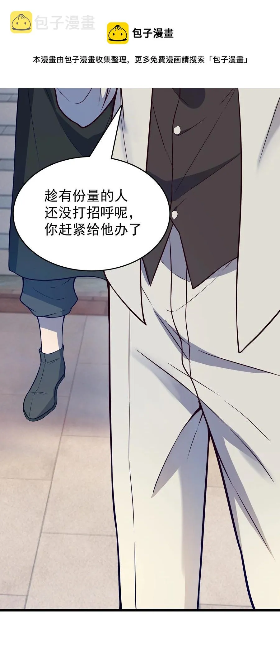 第61话 丁武危急 第41页