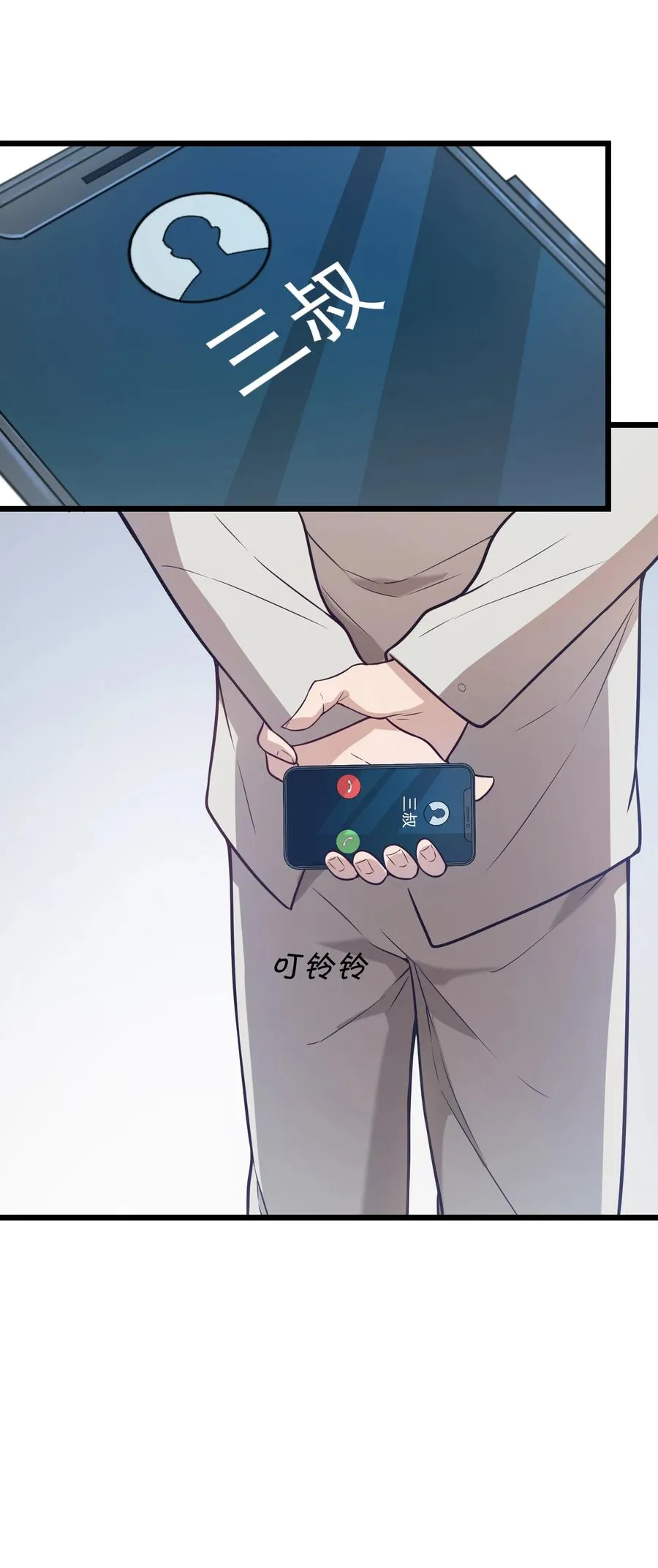 第61话 丁武危急 第42页