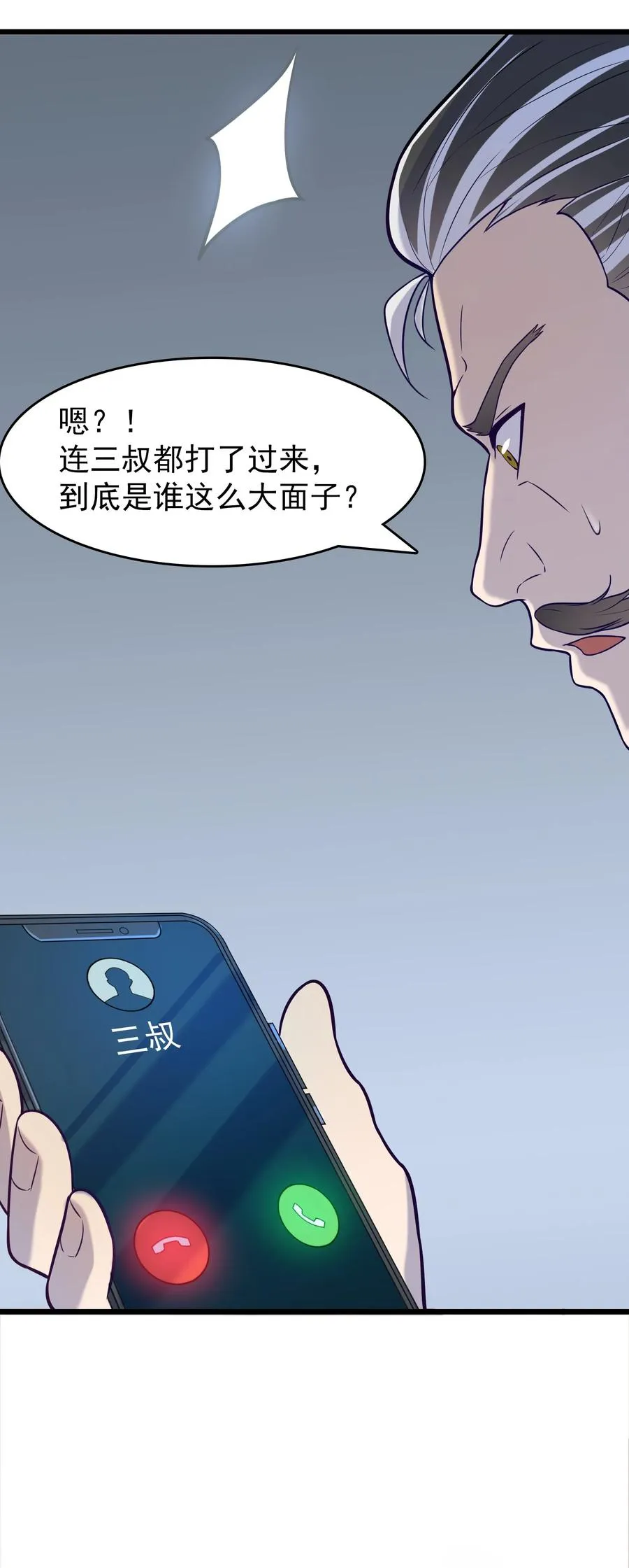 第61话 丁武危急 第44页