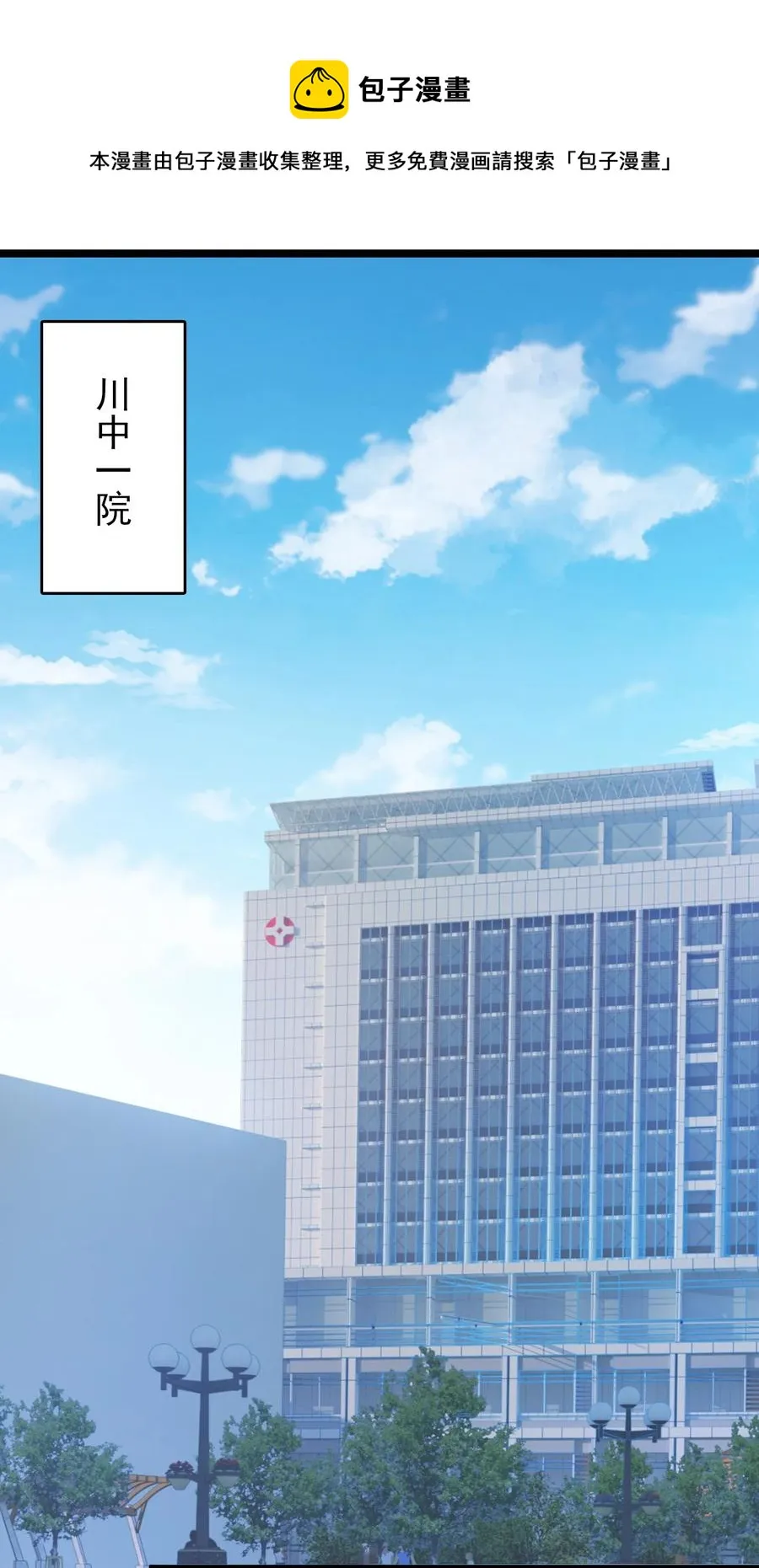 第61话 丁武危急 第45页