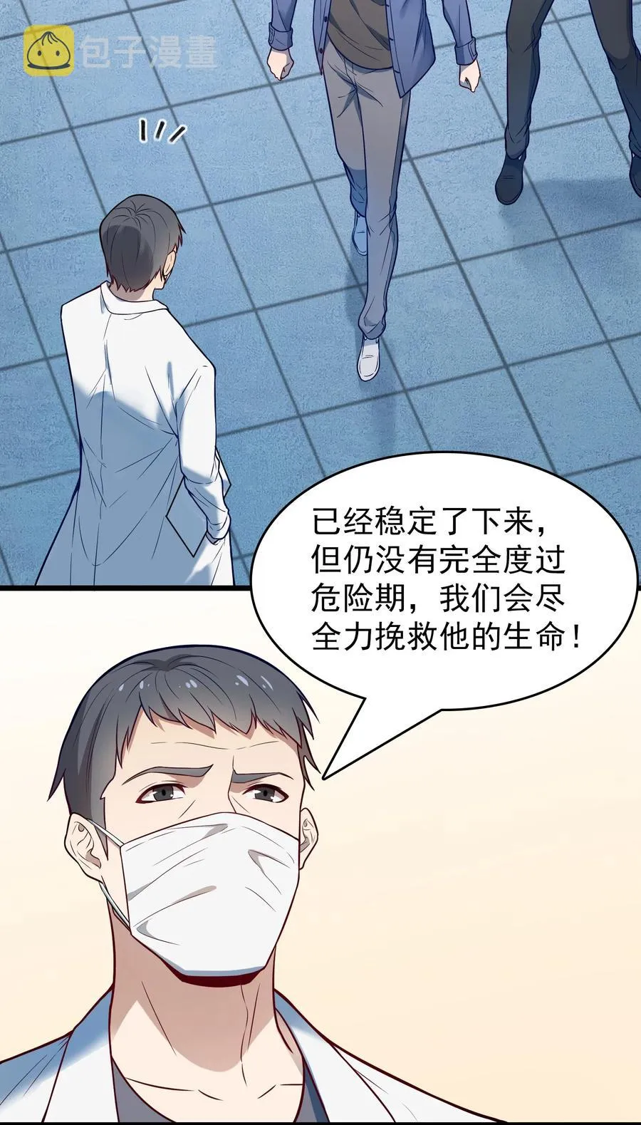 第61话 丁武危急 第47页