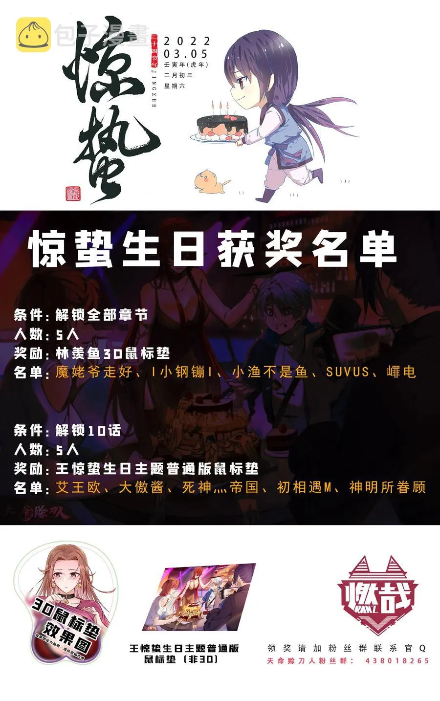 第60话 狠角吴洋 第2页