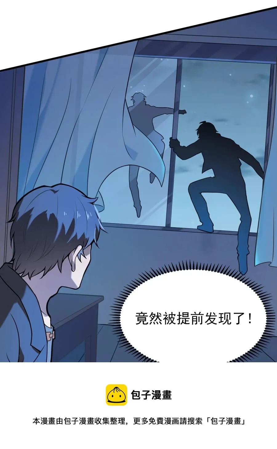第60话 狠角吴洋 第5页