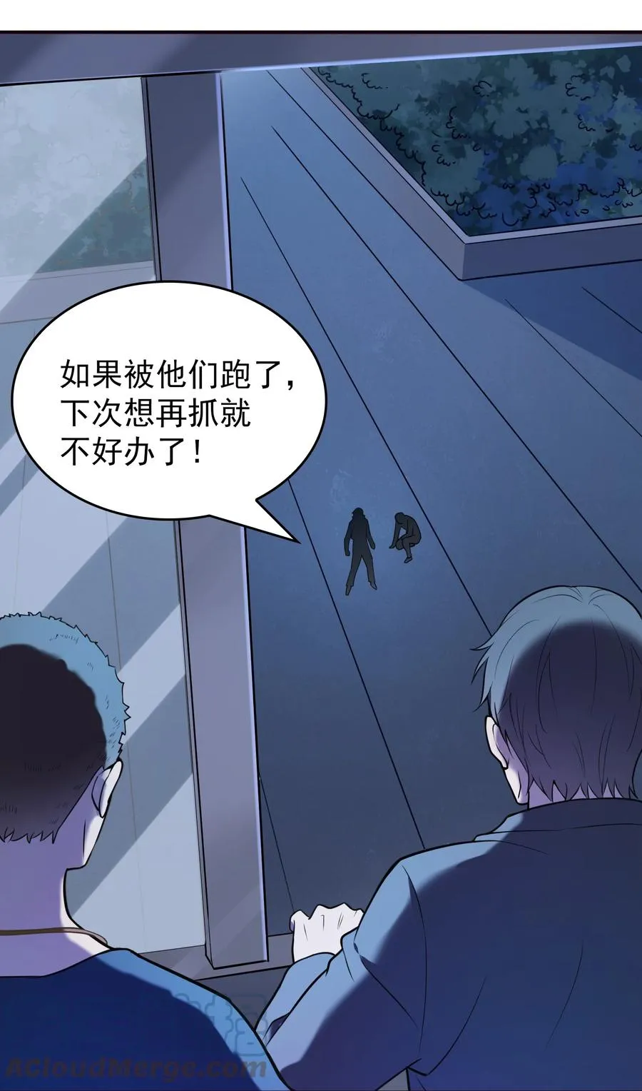 第60话 狠角吴洋 第10页