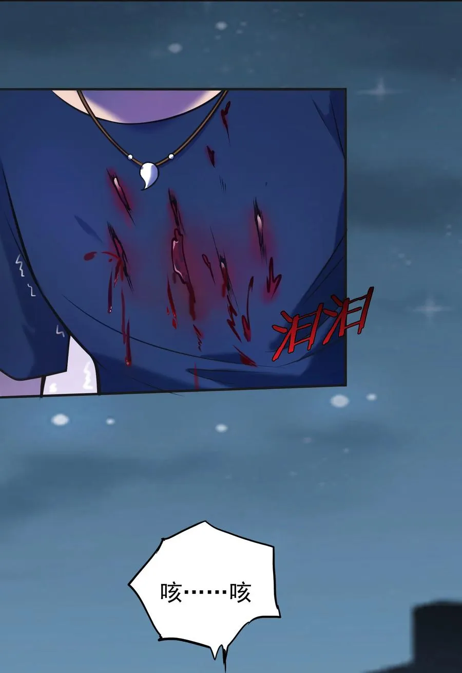 第60话 狠角吴洋 第26页