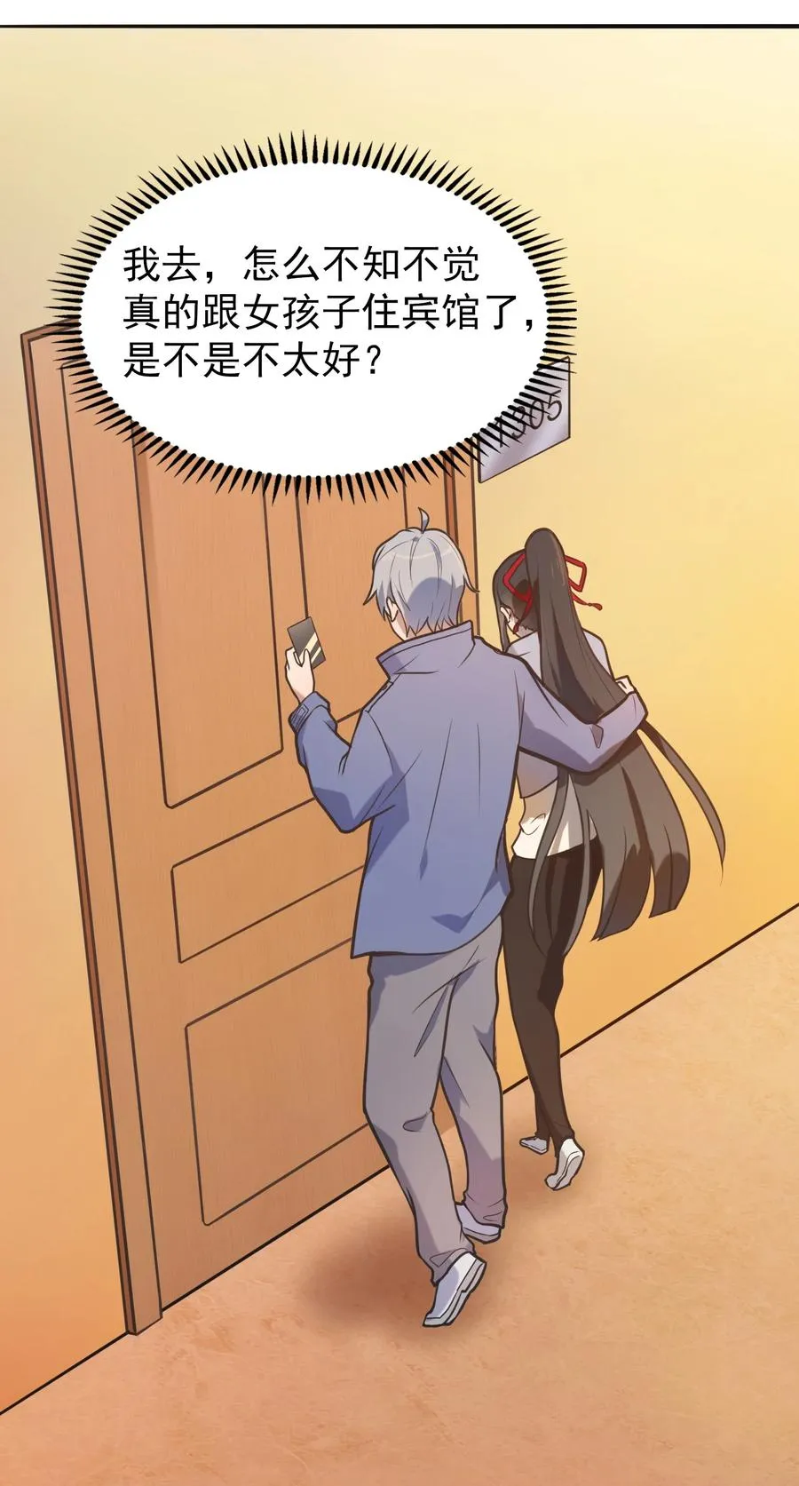 第60话 狠角吴洋 第42页
