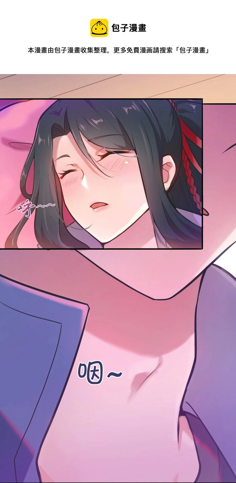 第60话 狠角吴洋 第45页