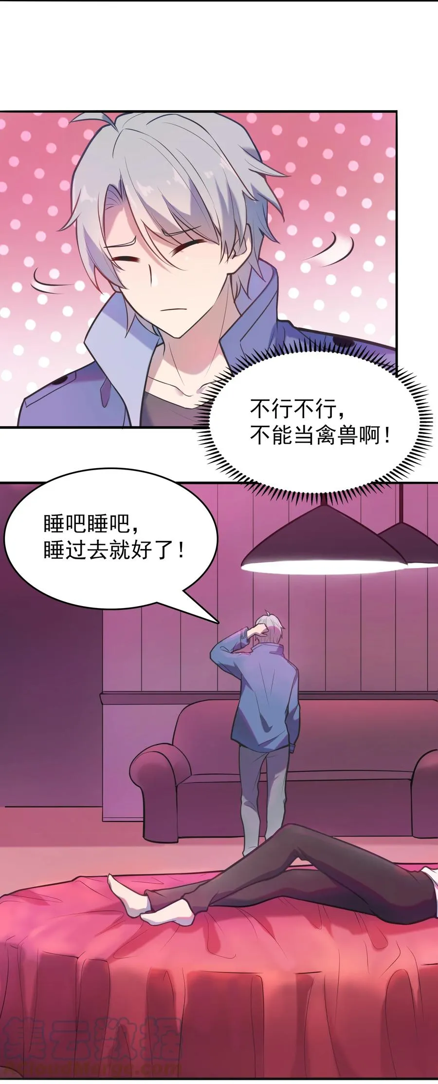 第60话 狠角吴洋 第46页