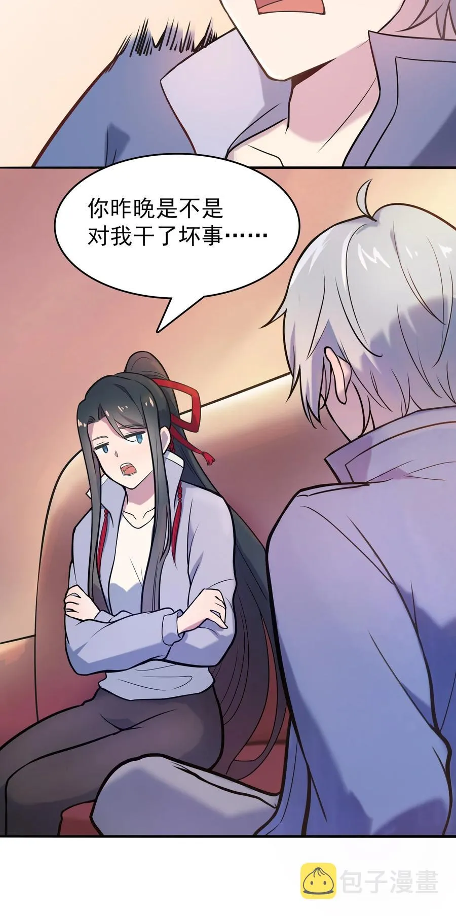 第60话 狠角吴洋 第51页