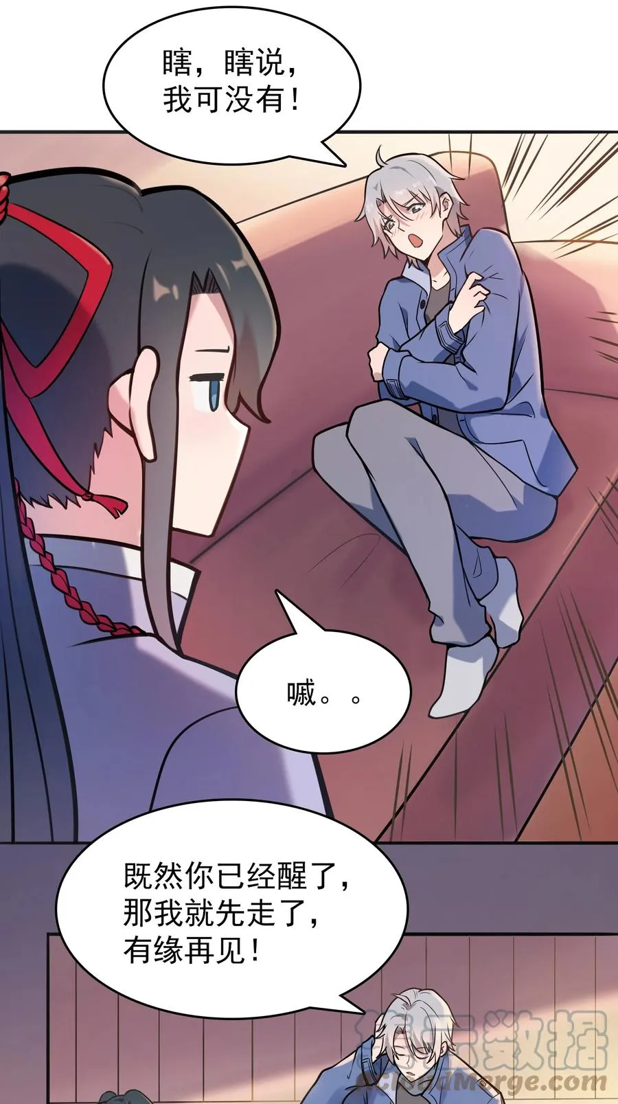 第60话 狠角吴洋 第52页