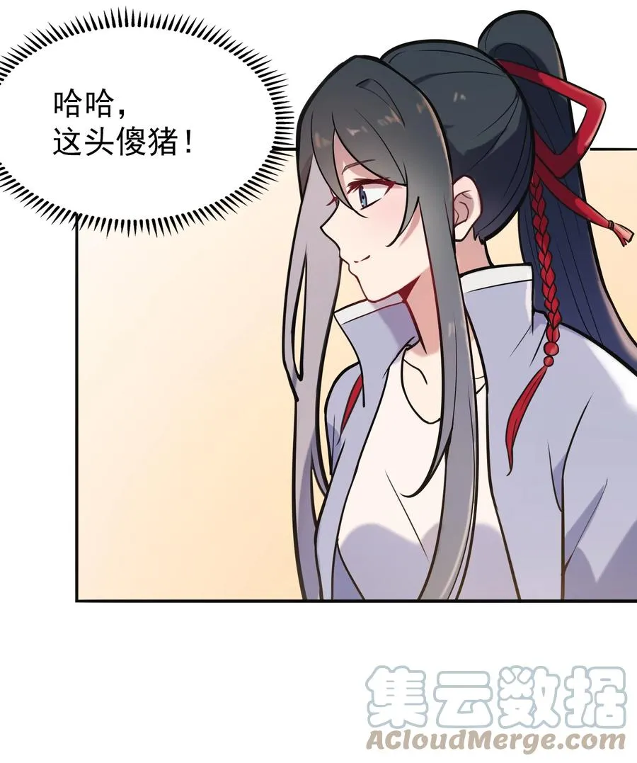 第60话 狠角吴洋 第55页