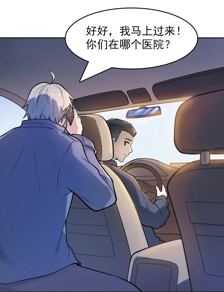 第60话 狠角吴洋 第62页